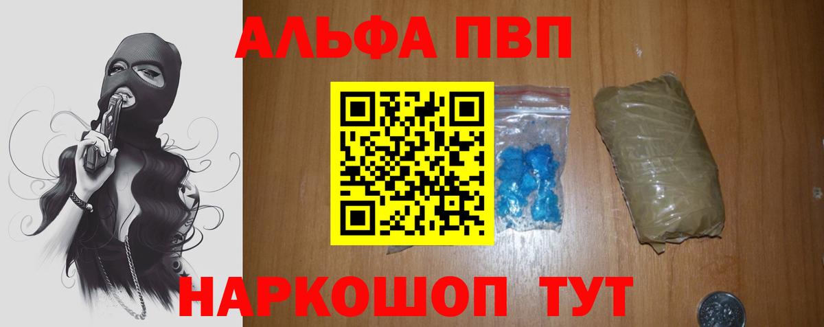 Печора  Alpha PVP VHQ  APVP мука  Вход с VPN 