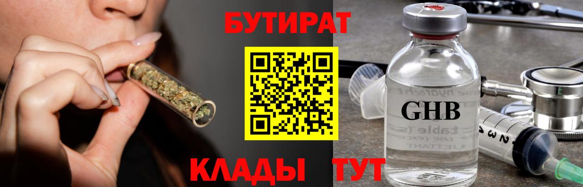 БУТИРАТ вода Печора