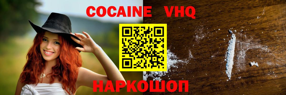 КОКАИН Колумбийский  COCAIN 98%  Вход с VPN  Печора 