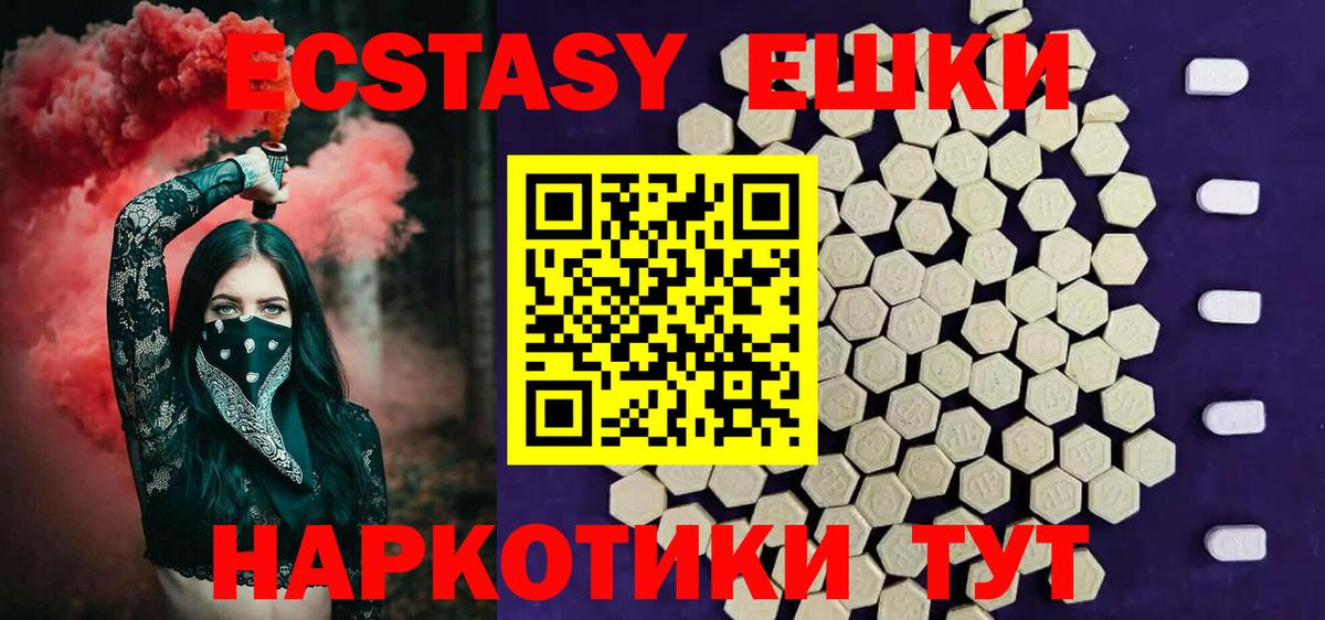 Ecstasy MDMA  Вход с VPN  Ecstasy  Печора  ЭКСТАЗИ круглые 