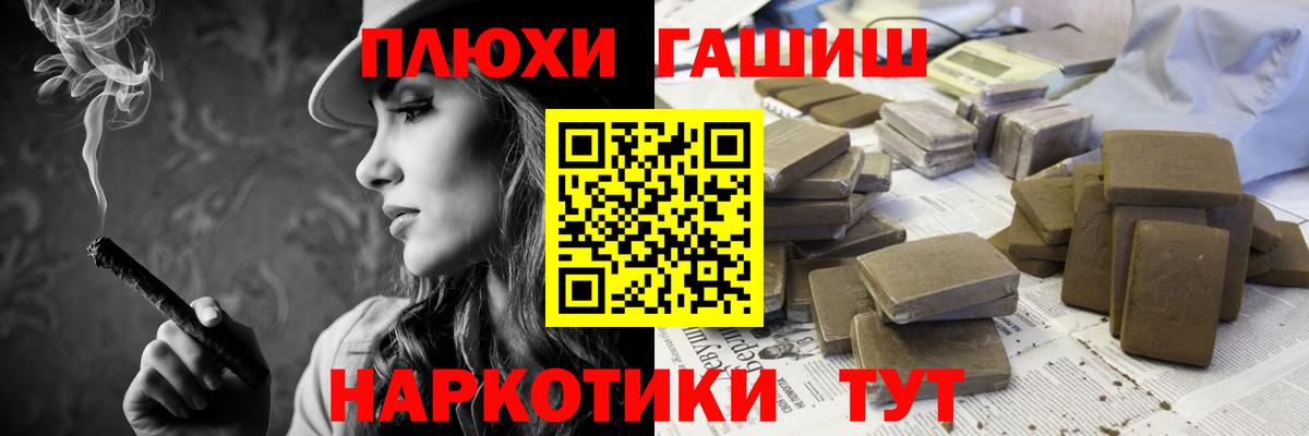 Гашиш Изолятор  ГАШИШ VHQ  Вход с VPN  Печора 