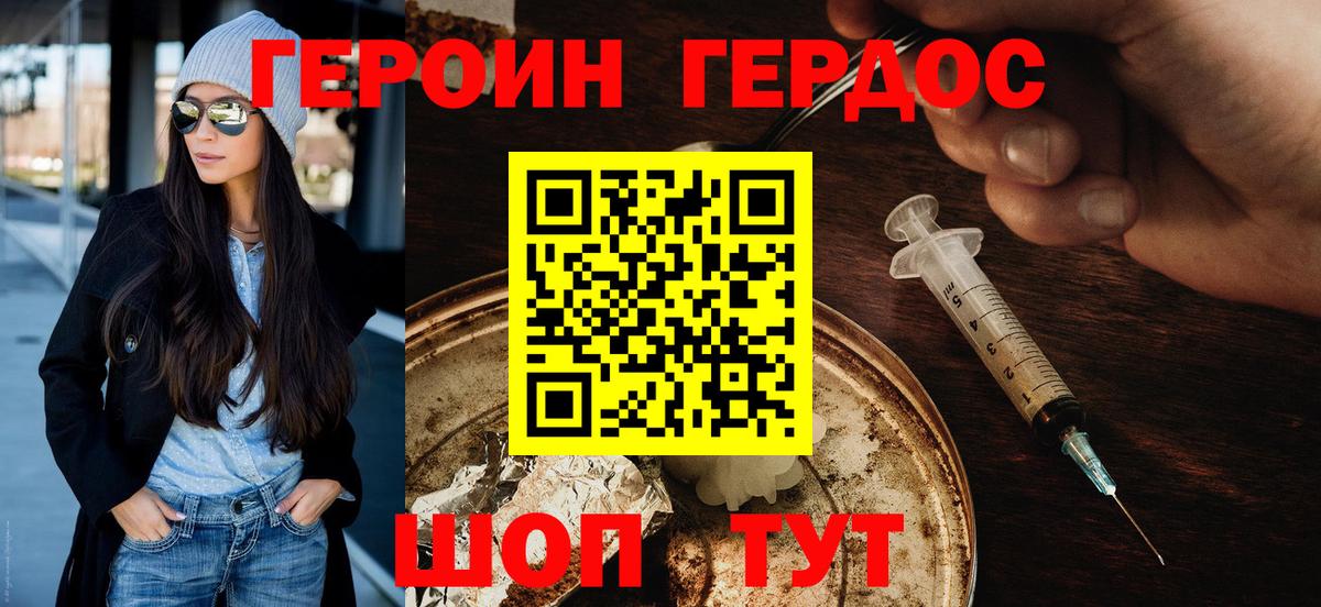 Печора  Героин белый  Вход с VPN 