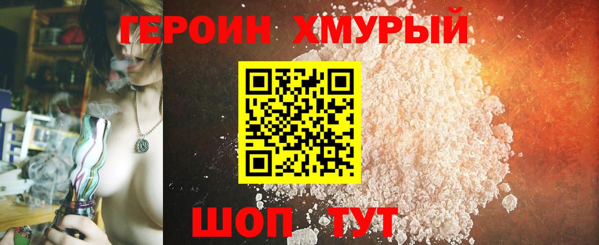 ГЕРОИН Афган Печора
