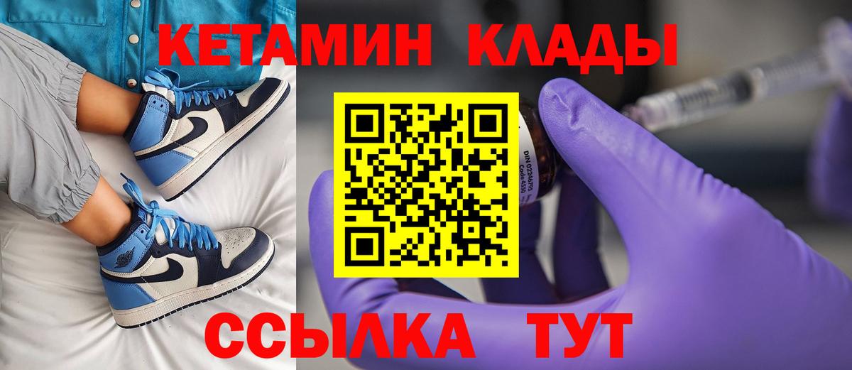 КЕТАМИН ketamine  МЕГА tor  Печора  Кетамин VHQ  Вход с VPN 