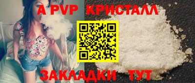 ALPHA PVP Обнинск