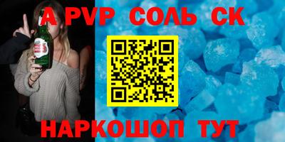 ALPHA PVP Обнинск