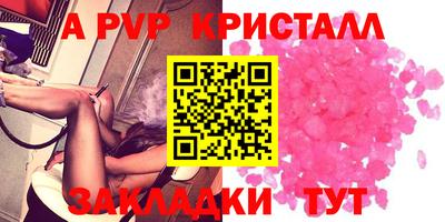 ALPHA PVP Обнинск