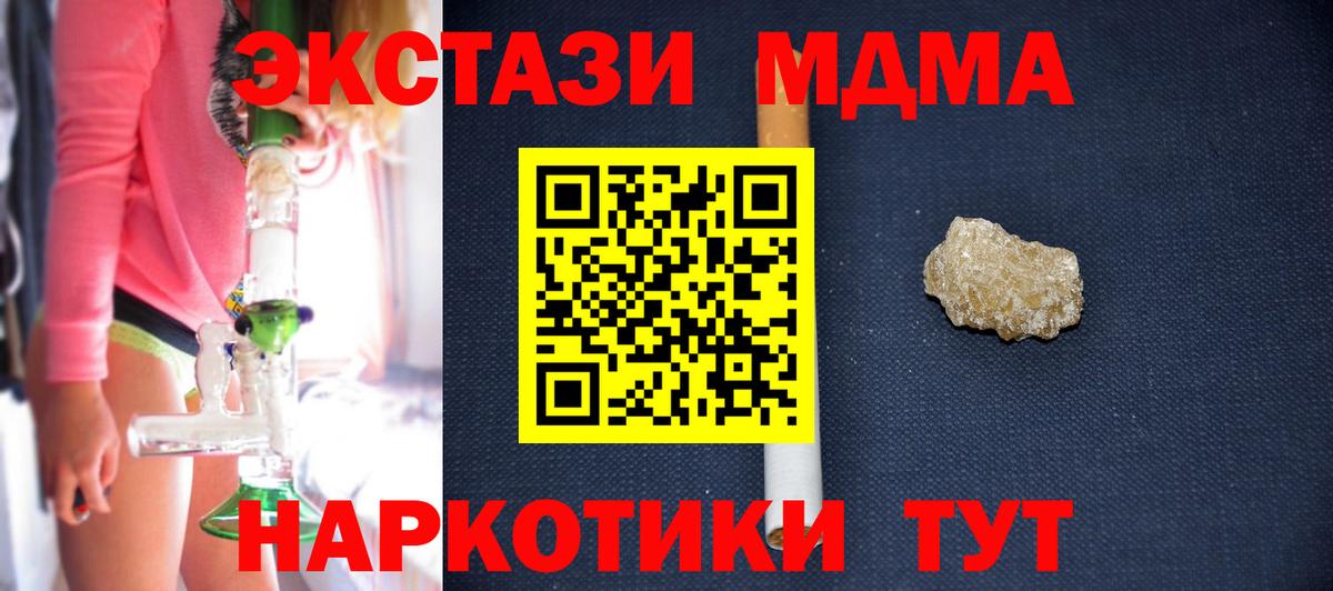 MDMA кристаллы  МДМА  Печора  Вход с VPN 