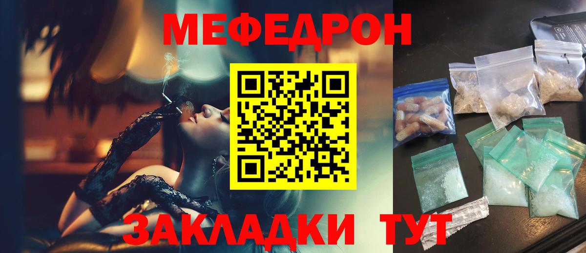 Печора  МЯУ-МЯУ VHQ  Вход с VPN  МЯУ-МЯУ  МЕФ mephedrone  МЯУ-МЯУ 