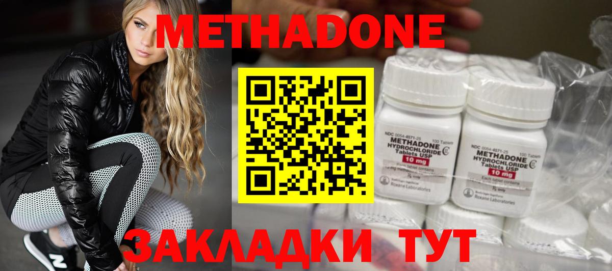 даркнет какой сайт  Вход с VPN  Печора  Метадон methadone 