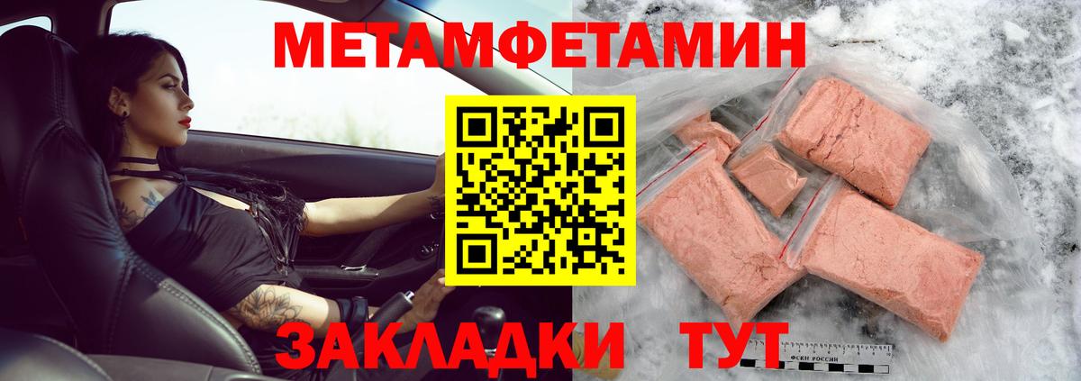 МЕТАМФЕТАМИН пудра Печора