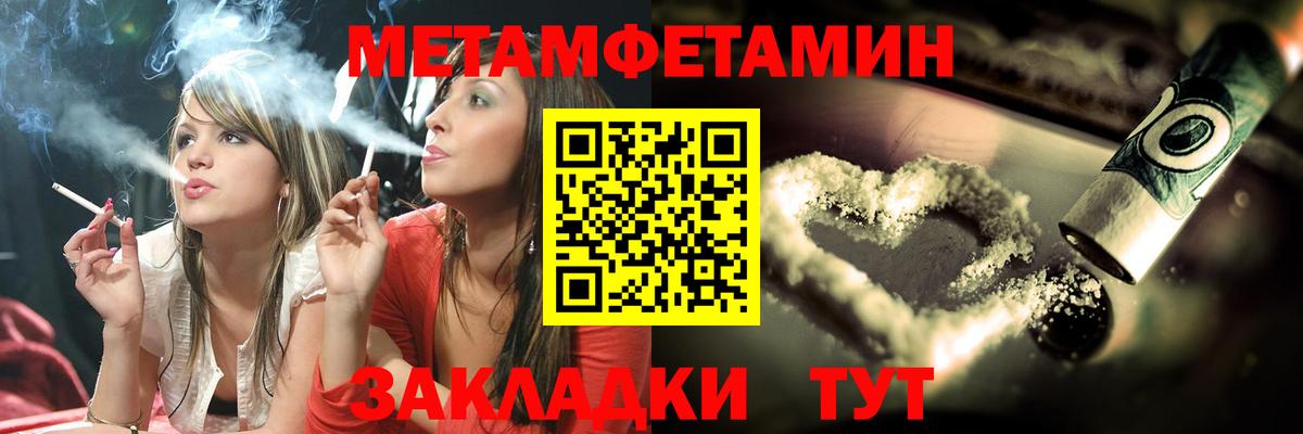 МЕТАМФЕТАМИН Декстрометамфетамин 99.9%  Вход с VPN  МЕТАМФЕТАМИН Декстрометамфетамин 99.9%  Печора 