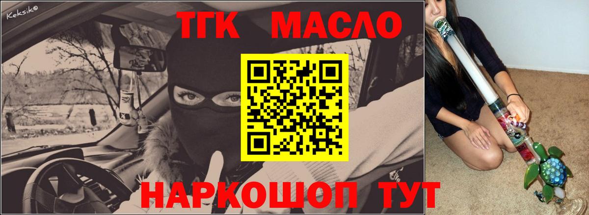 ТГК THC oil  наркота  Печора  Вход с VPN 